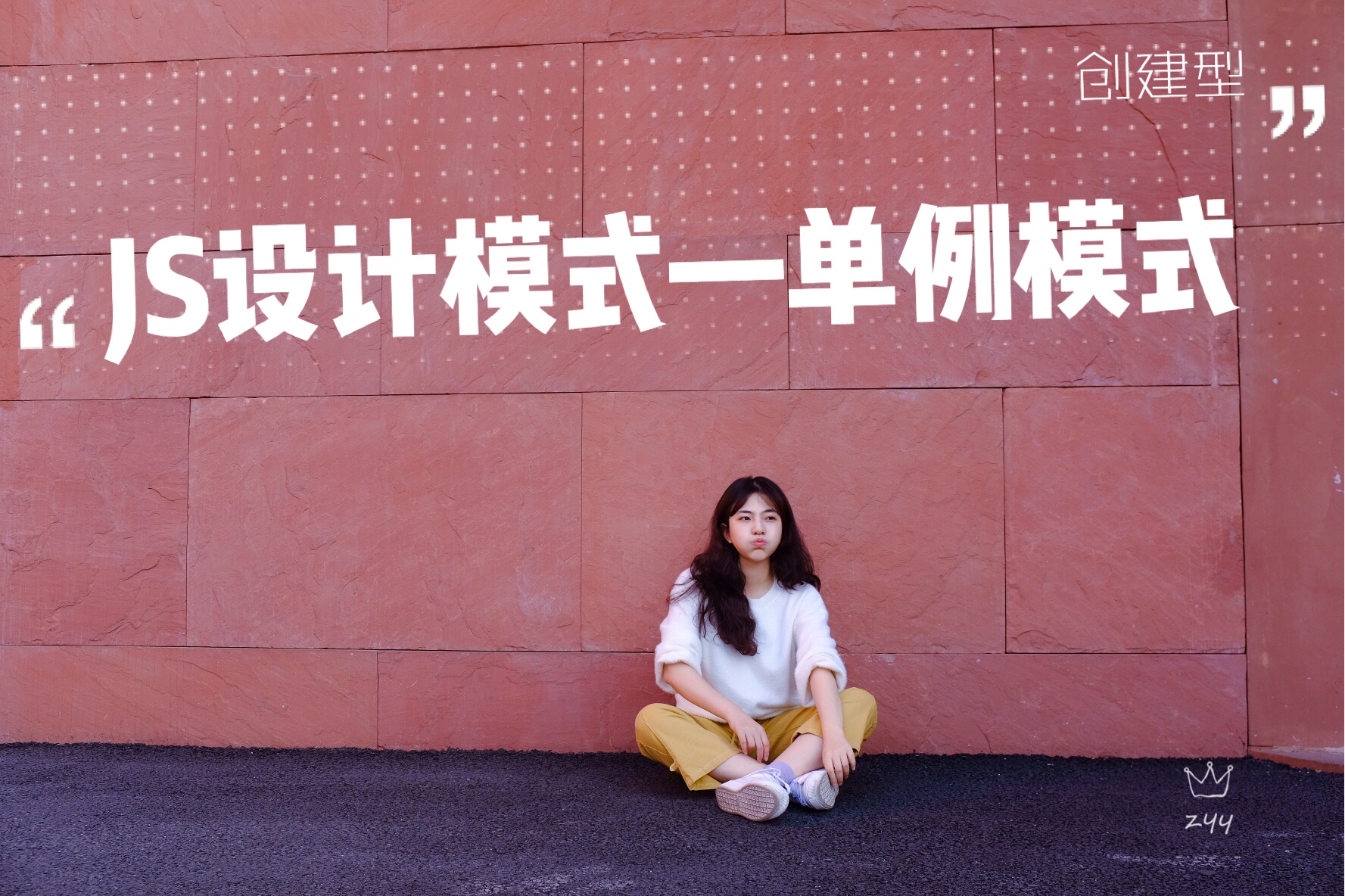 js设计模式-单例模式