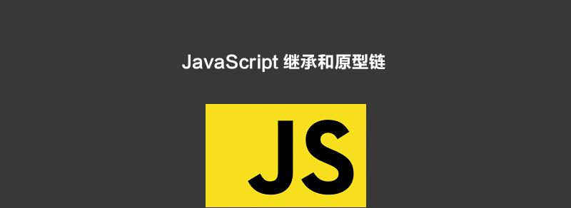 js原型继承五条基本原